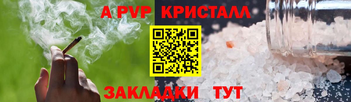 А ПВП VHQ Кинель