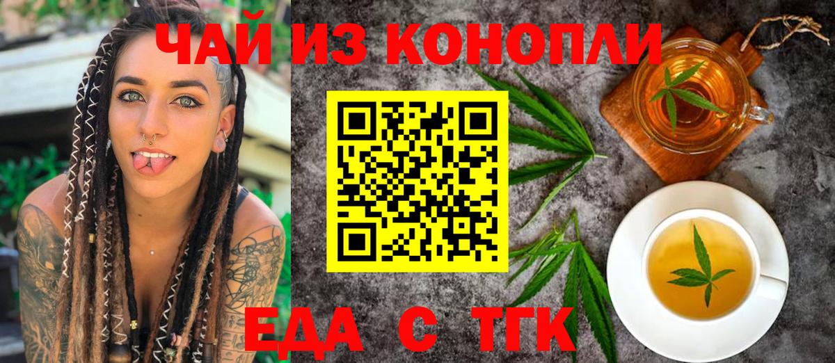 Печенье с ТГК конопля Кинель