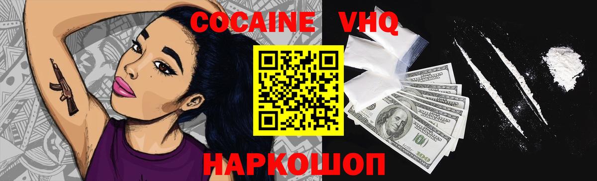 Кокаин 99%  COCAIN FishScale  Кинель  Вход с VPN 