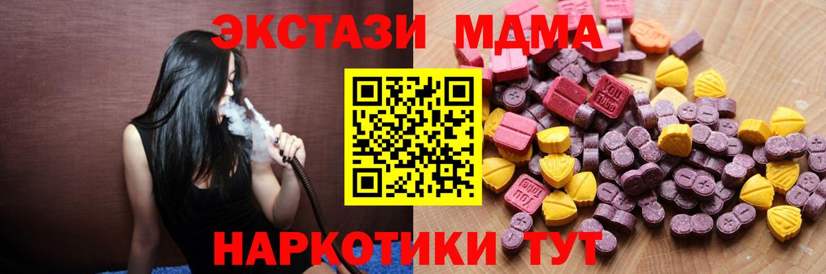 ЭКСТАЗИ VHQ  где купить наркоту  mega tor  Кинель  Экстази 280мг  Вход с VPN 