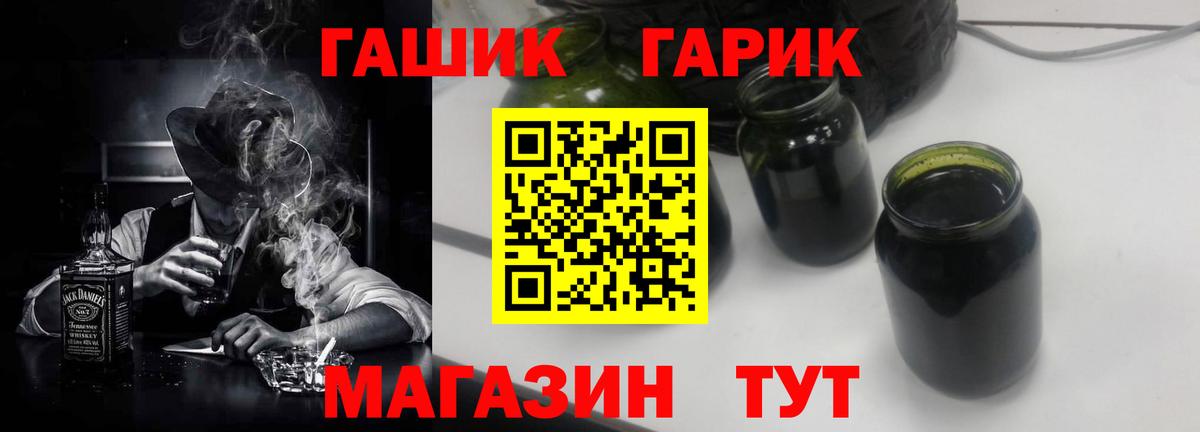 ГАШИШ хэш  ГАШИШ  Кинель  купить  сайты  Вход с VPN 