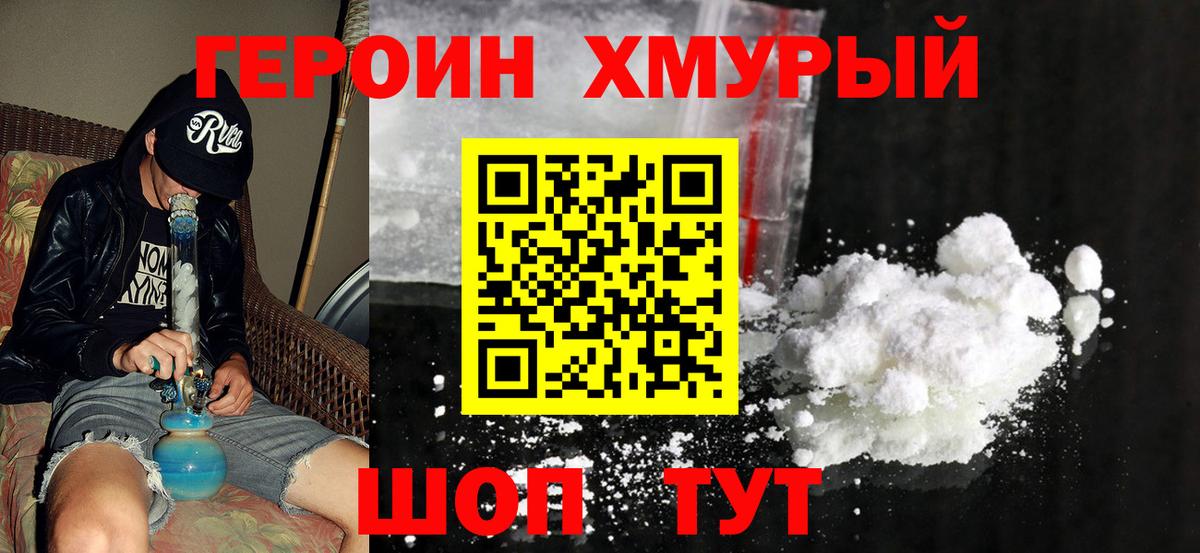 Кинель  Героин Афган  Героин  Вход с VPN 