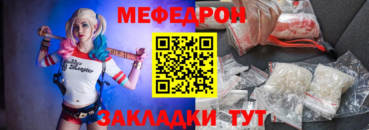 Меф 4 MMC  Вход с VPN  Меф  Кинель  Мефедрон VHQ 