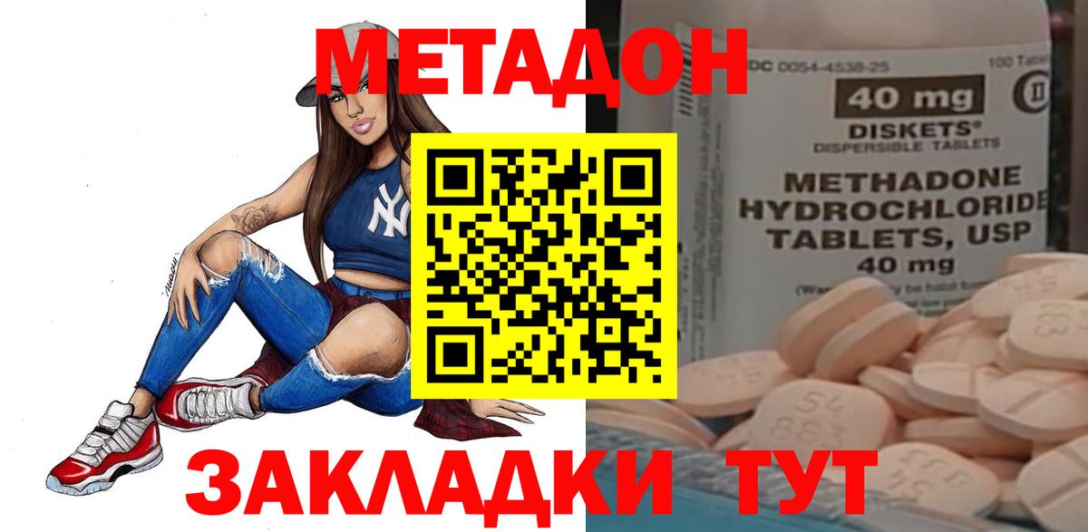 МЕТАДОН белоснежный  МЕТАДОН кристалл  Кинель  Вход с VPN 