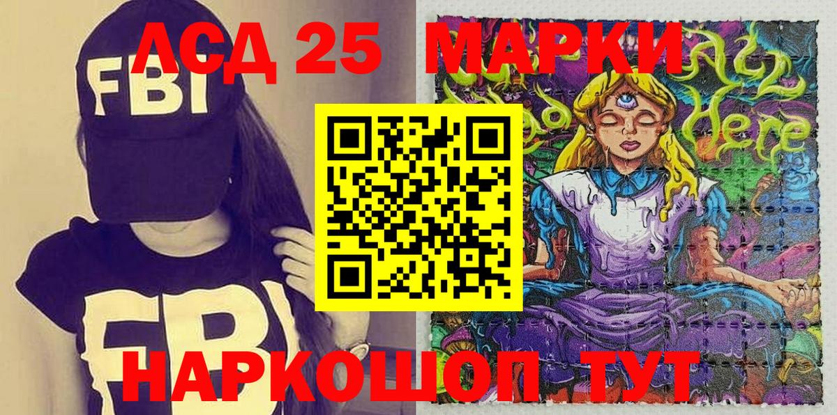 Кинель  Марки NBOMe 1,8мг  Наркотические марки  Вход с VPN 