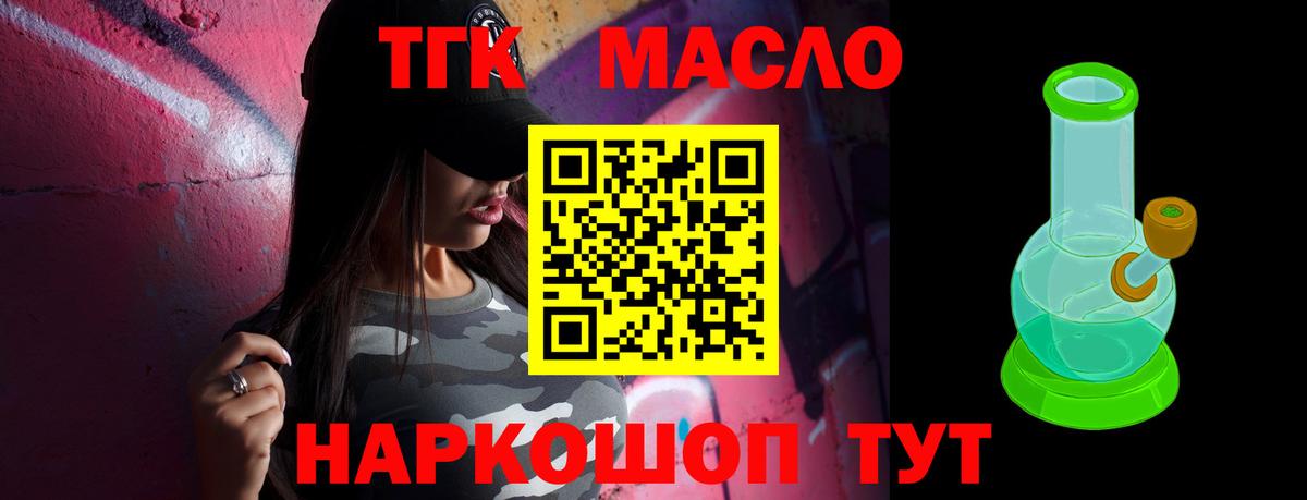 Кинель  Дистиллят ТГК гашишное масло  ТГК вейп с тгк  Вход с VPN 