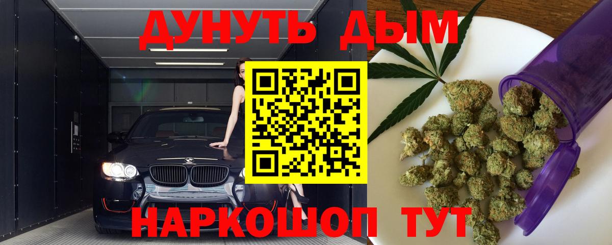 Бошки Шишки сатива Кинель